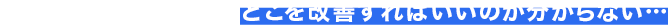 a/bテストをしても