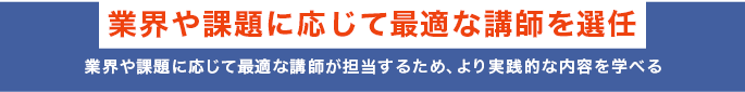 ノウハウを蓄積