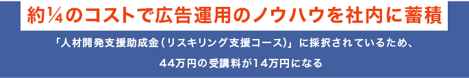 ノウハウを蓄積