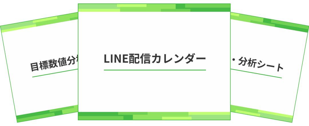 特典5,6,7の資料